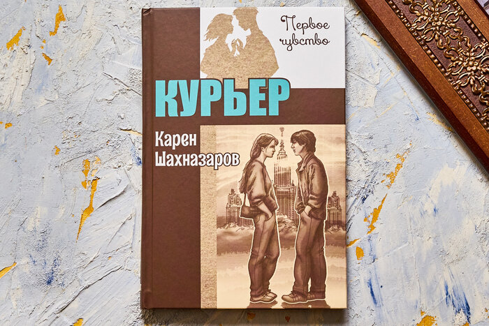 К. Шахназаров