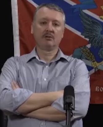 Игорь Стрелков.