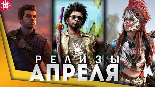 ГЛАВНЫЕ РЕЛИЗЫ АПРЕЛЯ Star Wars Jedi Survivor, Dead Island 2, Minecraft Legends, Meet Your Maker