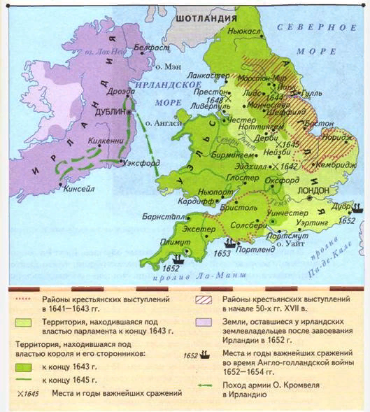 Английская революция контурная карта. Английская буржуазная революция карта. Революция в Англии карта. Походы Кромвеля в Ирландию и Шотландию карта. Английская буржуазная революция 17 века карта.
