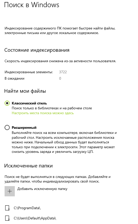 цопе попки 4 Поиск в Windows 10 | STOCKSOFT - Сто ключевых решений | Дзен