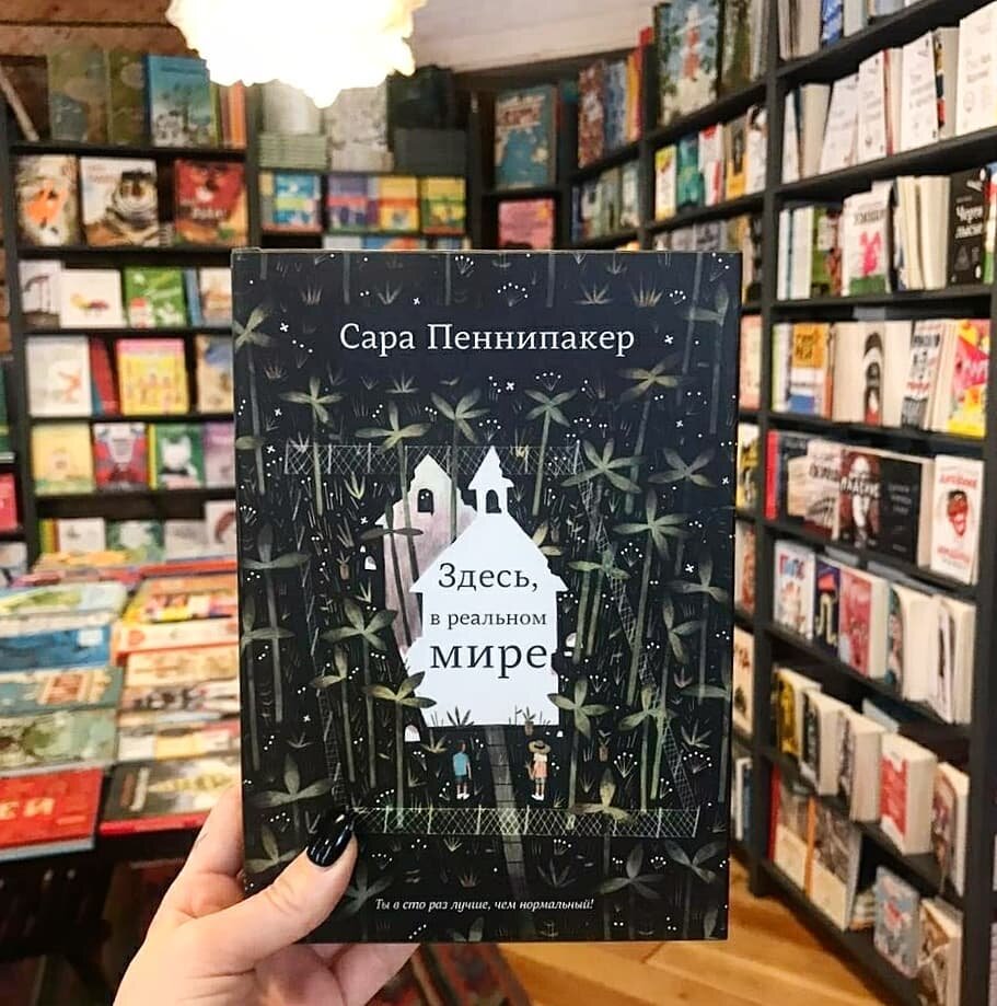 Книжные ижевске