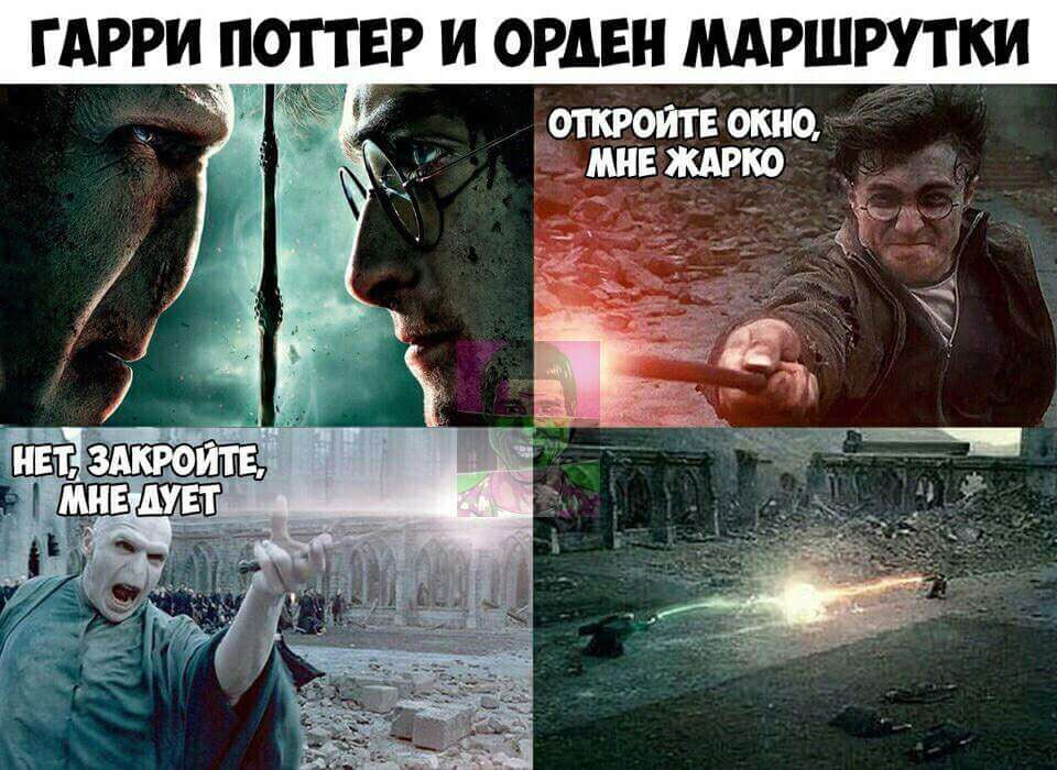 Великая схватка!