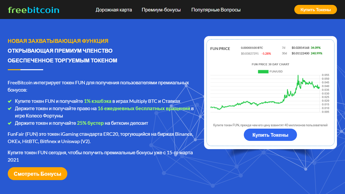 Btc deposit. Как получить биткоин. 40 Токенов это. Типы крипто токенов. Криптовалюта раздача 10000 токенов.