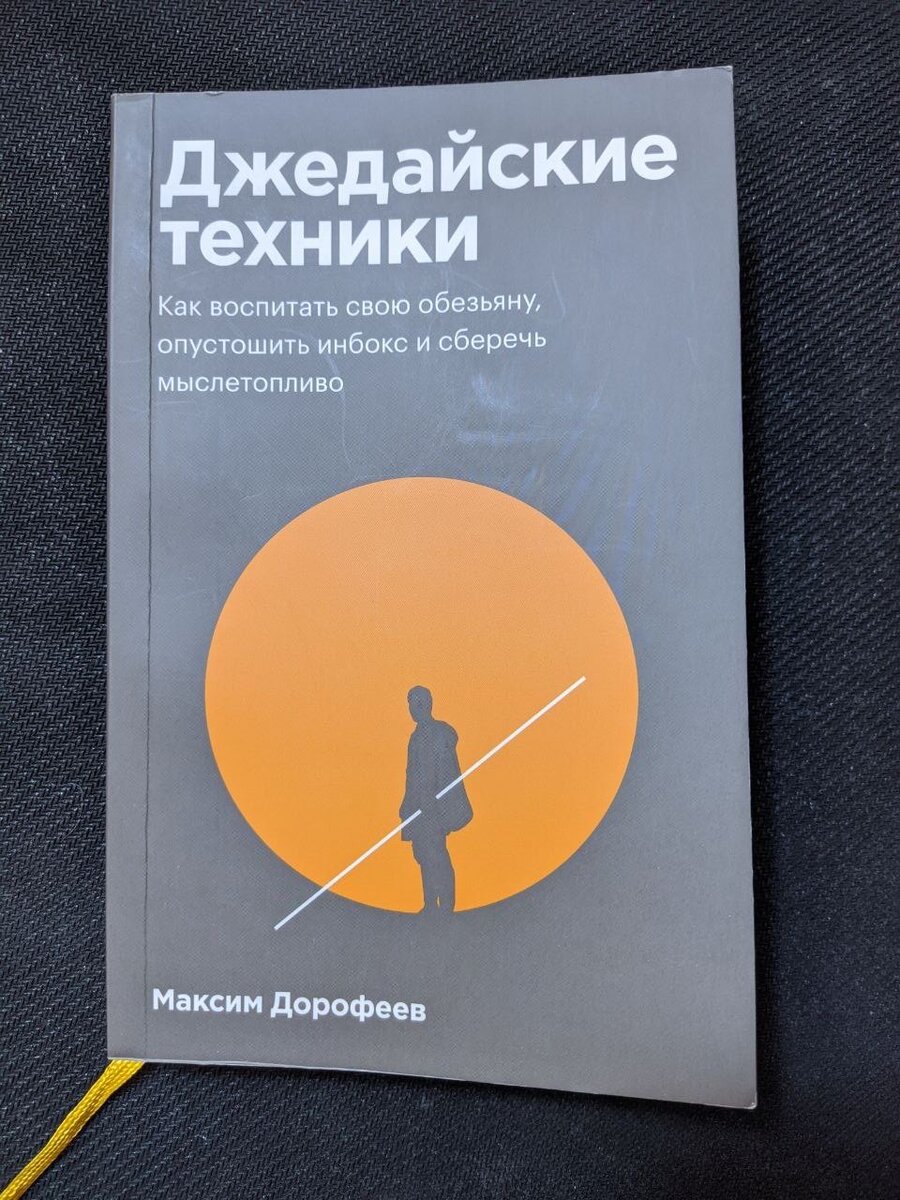 Моя копия в мягкой обложке. Порадовал шнурок - мелочь, а приятно. 