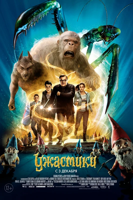 Официальный постер фильма.