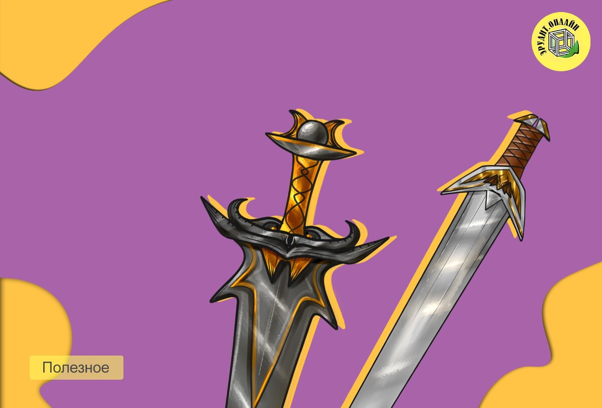 Меч линка. Меч финна. Soul edge меч. Sword name. False edge.