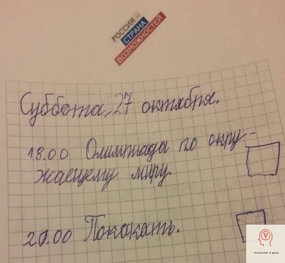 Мам, ну не читай»: смешные заметки из детских ежедневников | Психолог в  деле | Дзен