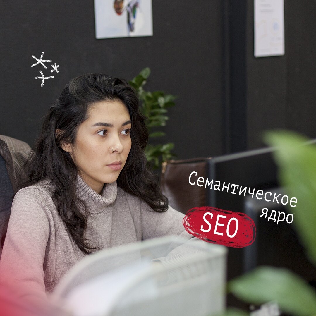 Дарья Кульбаева - специалист по контекстной рекламе