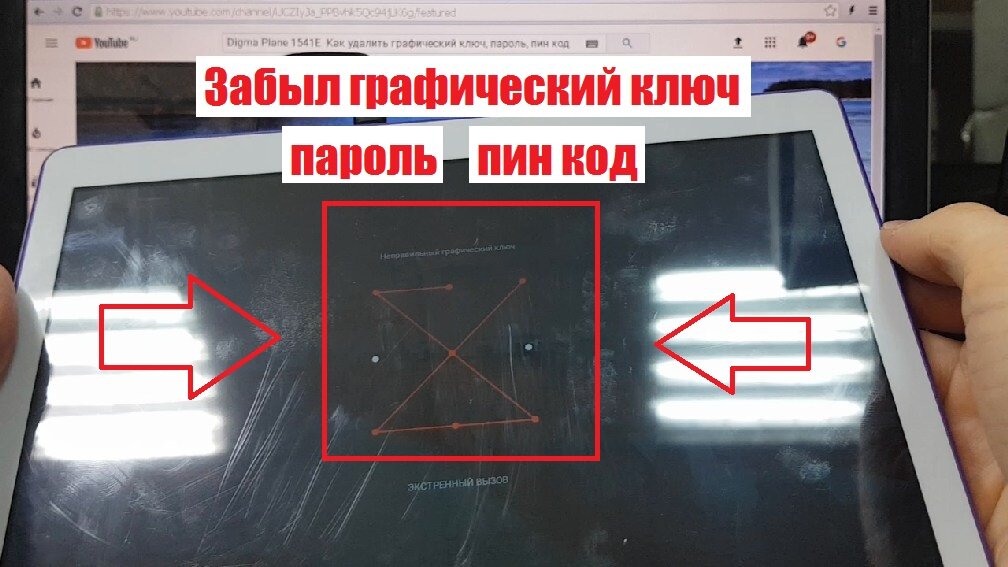 Как сбросить пароль и разблокировать графический ключ на Android