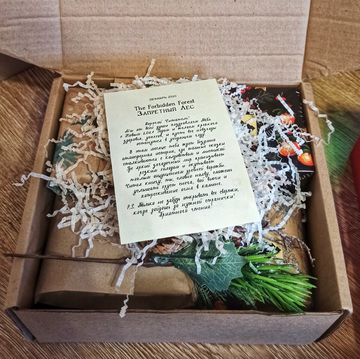 Открываем бокс