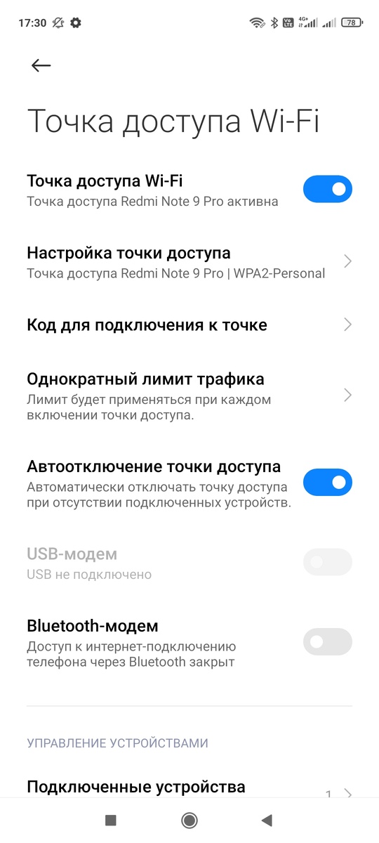 В настройках смартфона можно найти такую функцию как "Точка доступа Wi-Fi", вот его и нужно включить, чтобы раздавать интернет с телефона на компьютер