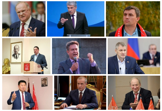 Зюганов, Грудинин, Бондаренко, Шевченко, Платошкин, Куринный, Мархаев, Левченко, Рашкин - скриншот с сайта.