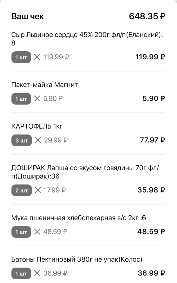 Ребенок развел на дошик)