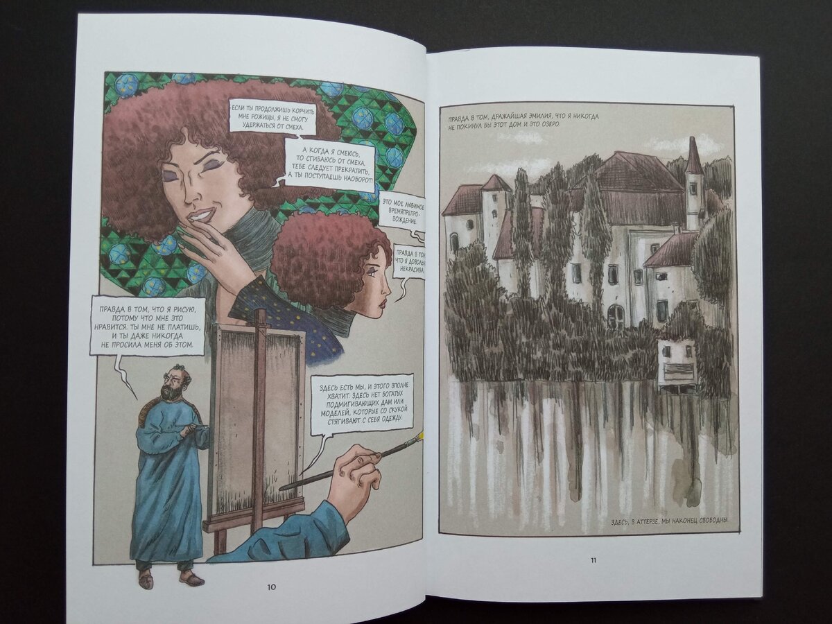 Густав Климт с Эмилией Флёге.