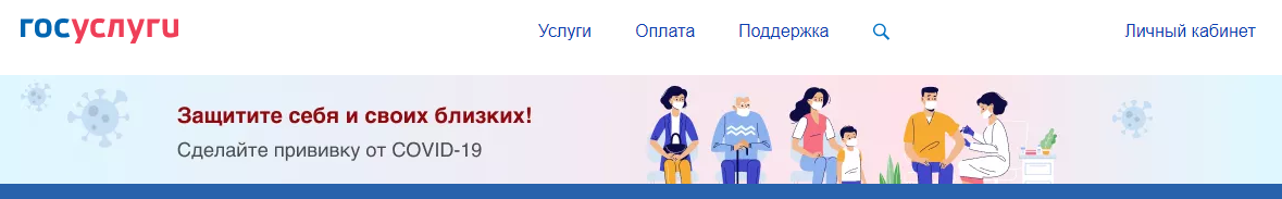Замануха на сайте Госуслуги