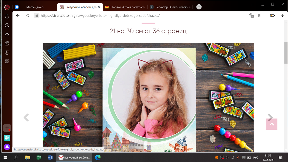 "Сказка" цена 2300 рублей