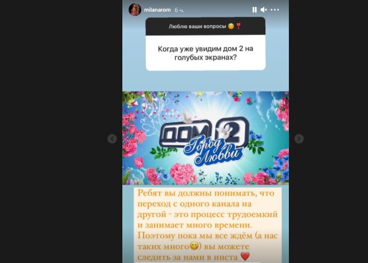 Источник фото: личная страница участника Дом 2