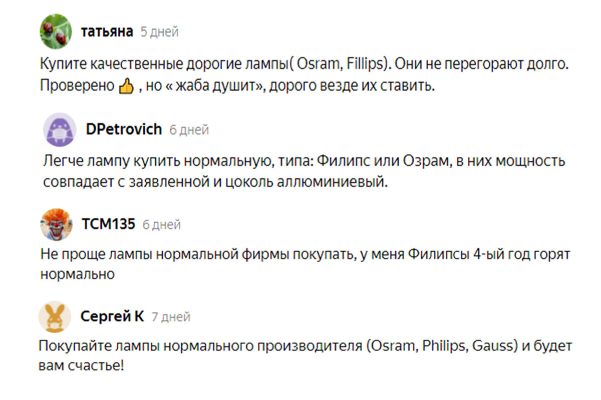 Разобрал лампочку Philips и дешевый аналог. Наглядно показываю, почему они  перегорают и какая прослужит дольше | Мастерская Самоделок | Дзен