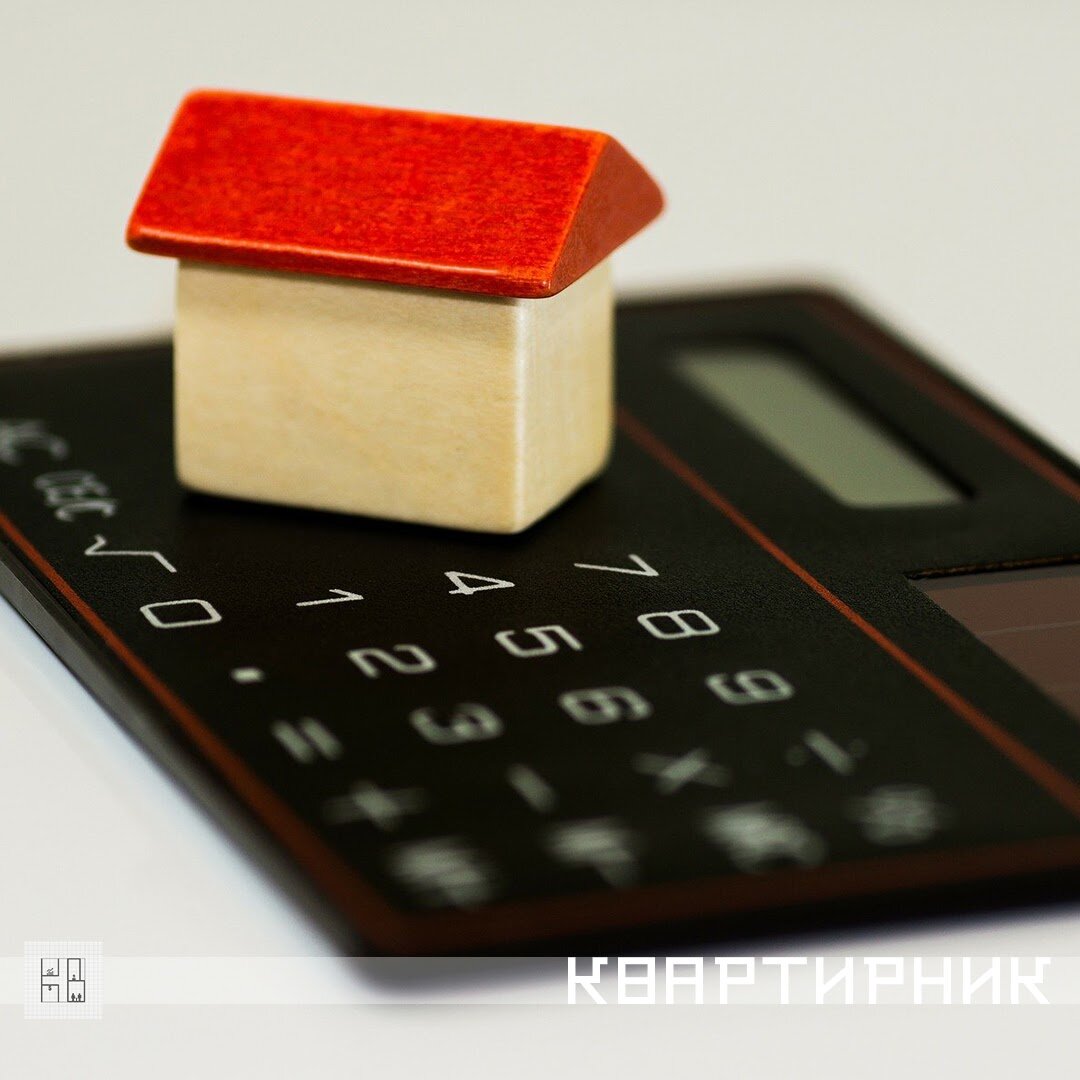 Недвижимость, ипотека, банк, квартира