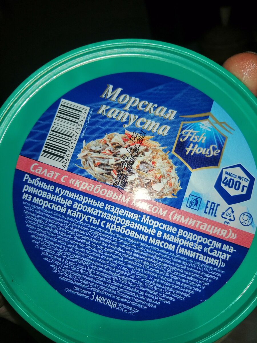 Обратитте внимание на количество Ешек