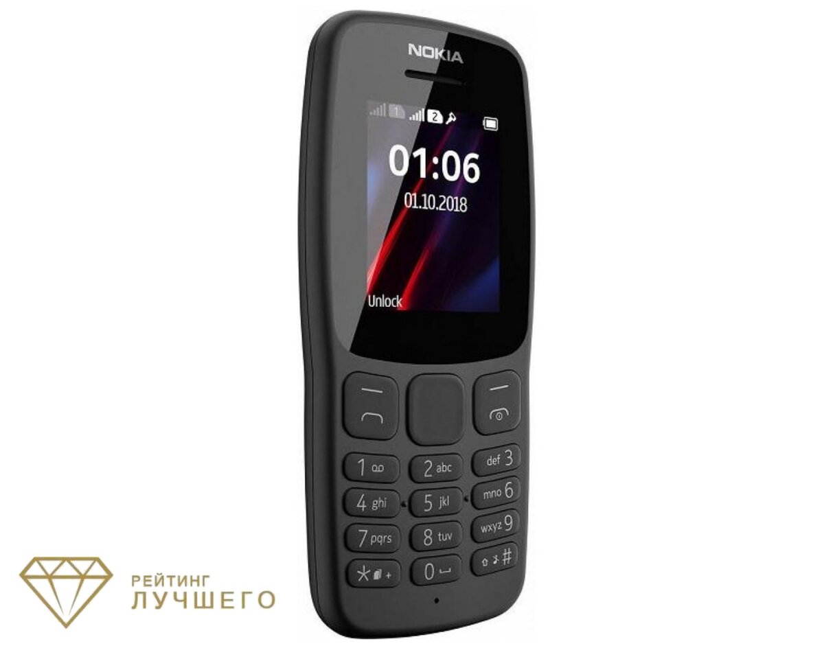 Nokia 106 (2018)