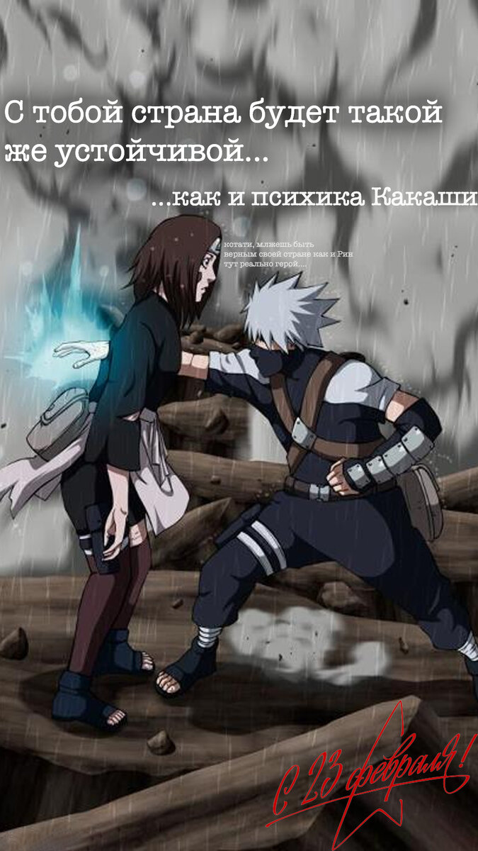 Психика Какаши прям как СССР, вроде одна из сильнейших, а развалилась так рано...