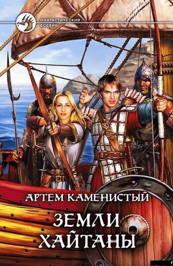 Издательская обложка второй книги.