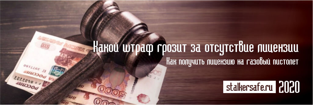 Интернет-магазин Stalkersafe.ru