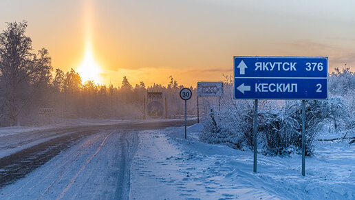 трасса якутск оймякон. якутск хандыга расстояние. оймякон автодорога якутска. маршрут якутск оймякон на карте. якутск хандыга расстояние.