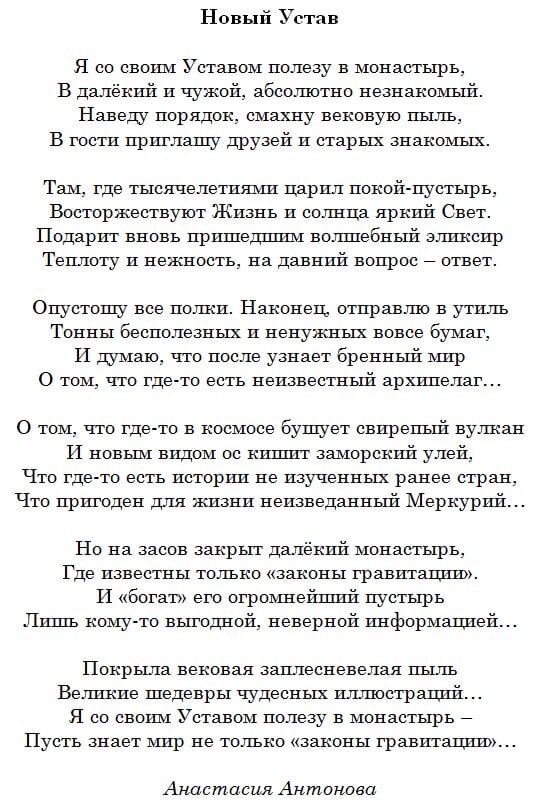 Альманах Коллегии поэтов и прозаиков «Автор года», г. Уфа, 2020 год