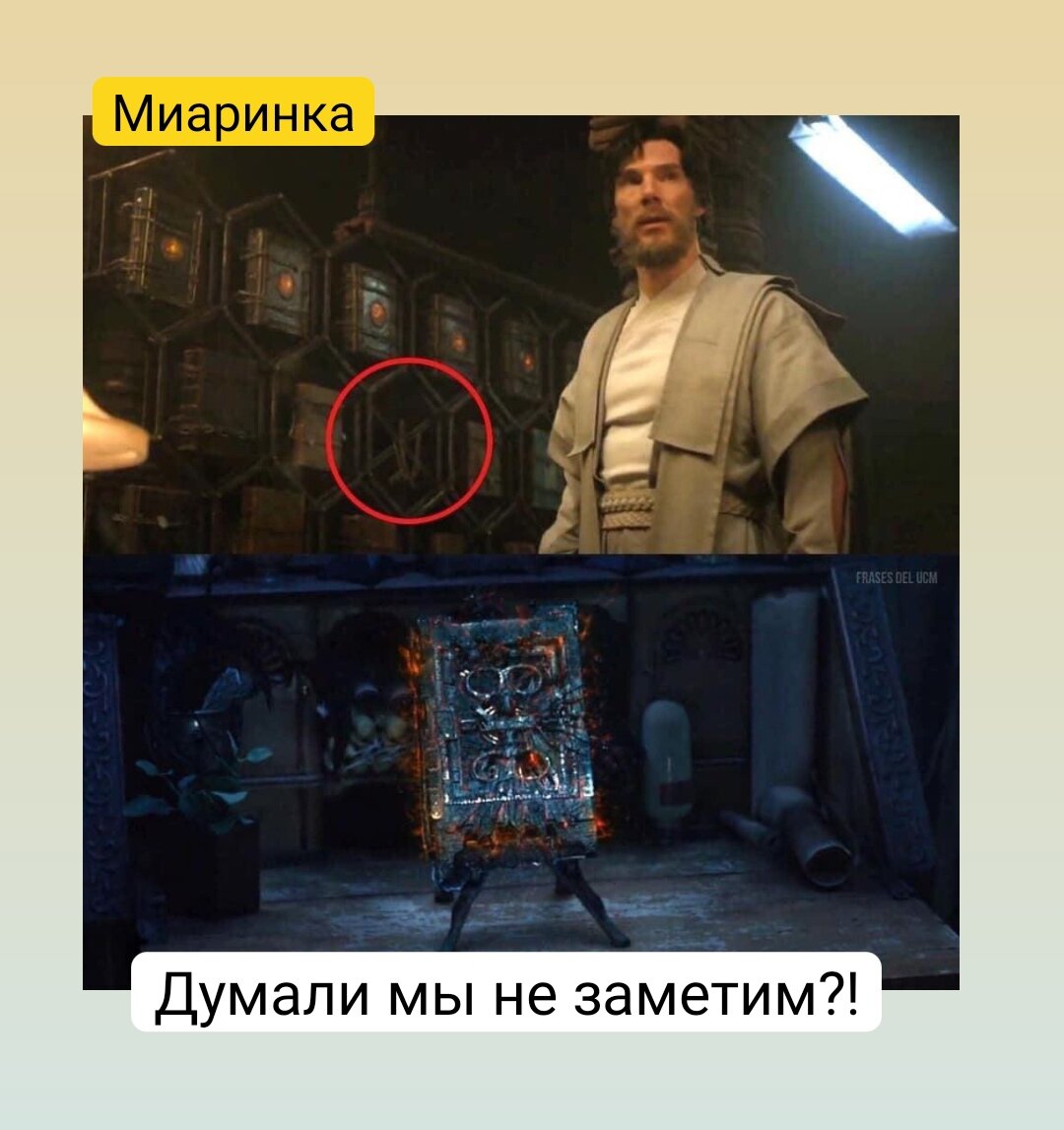 Доктор Стрендж и ВандаВижен