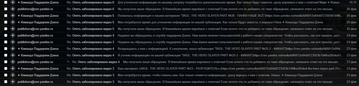 Отправляю им письма и нумерую их