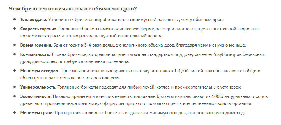 Как сделать топливные брикеты своими руками, простая инструкция