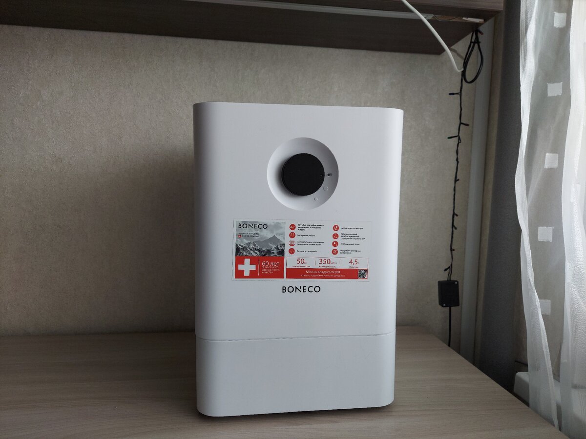 Мойка воздуха boneco w200. Корпус сделан из качественного пластика. 