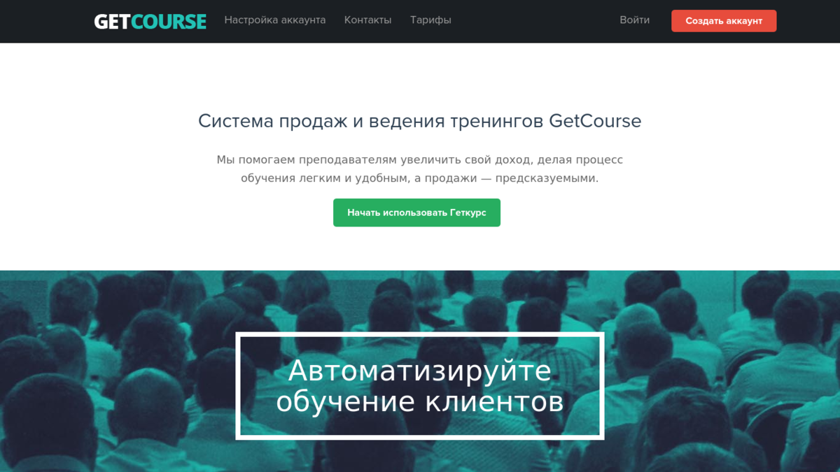 Как настроить Getcourse: пошаговая инструкция для новичков | КурсТех.  Помогаем запустить свою онлайн-школу | Дзен