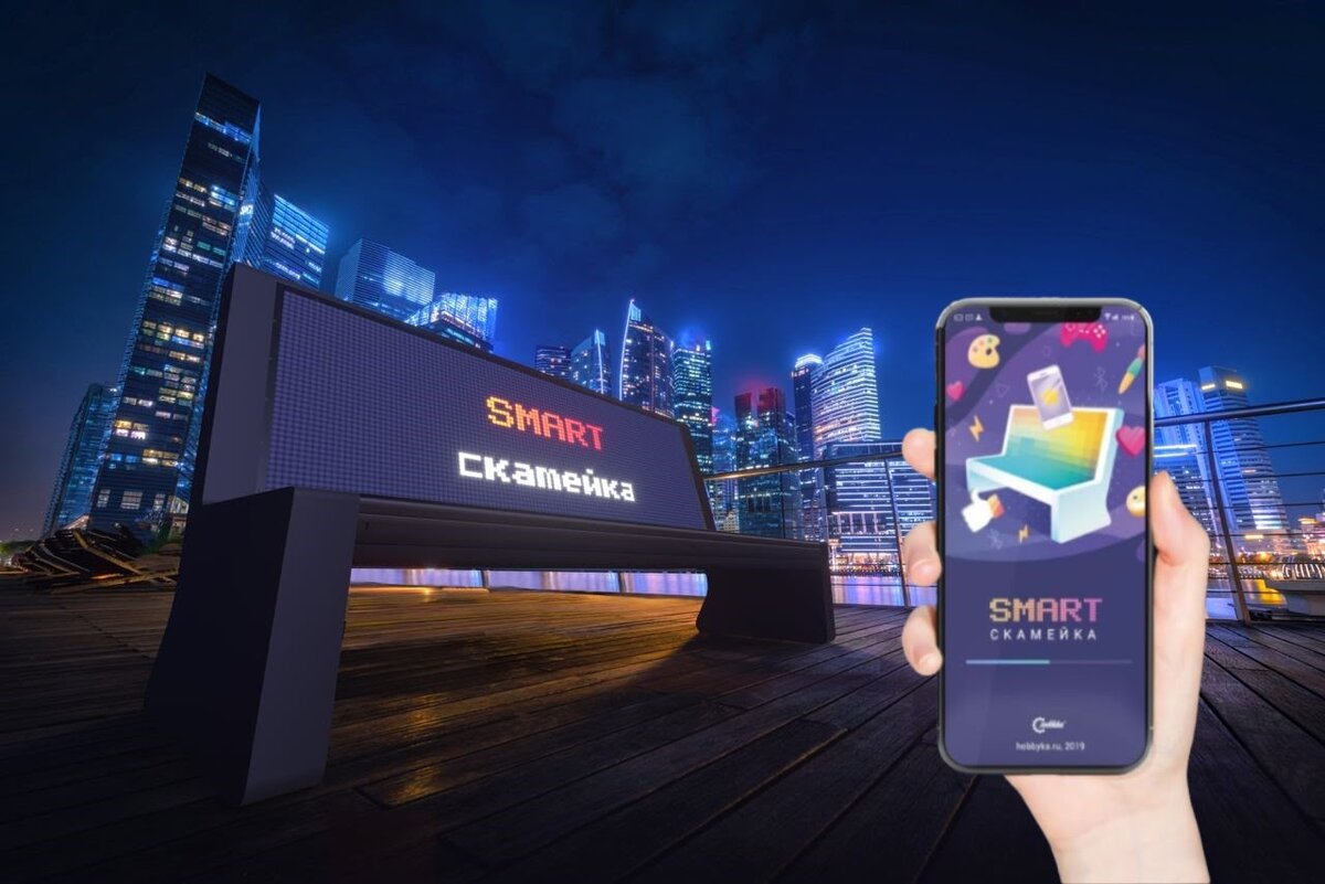  Смарт-скамейка выглядит современно и сделана из ударопрочного материала