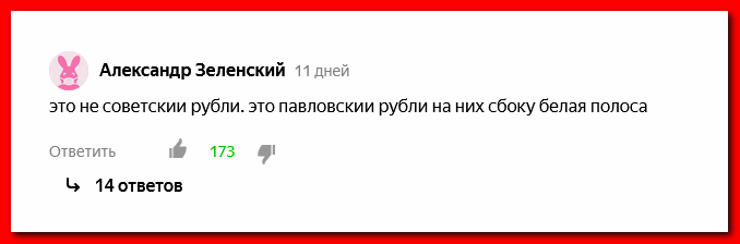 Неужели многие позабыли историю? 