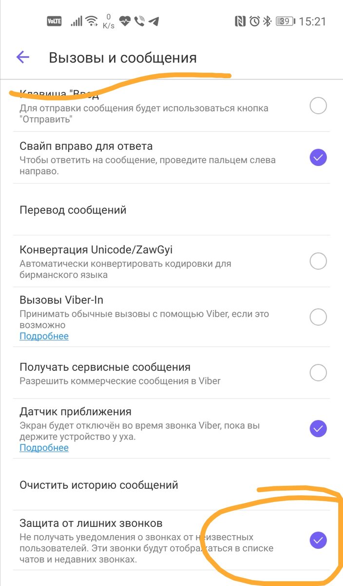 В Viber запустили защиту от звонков с неизвестных номеров | Интересный Минск  | Дзен