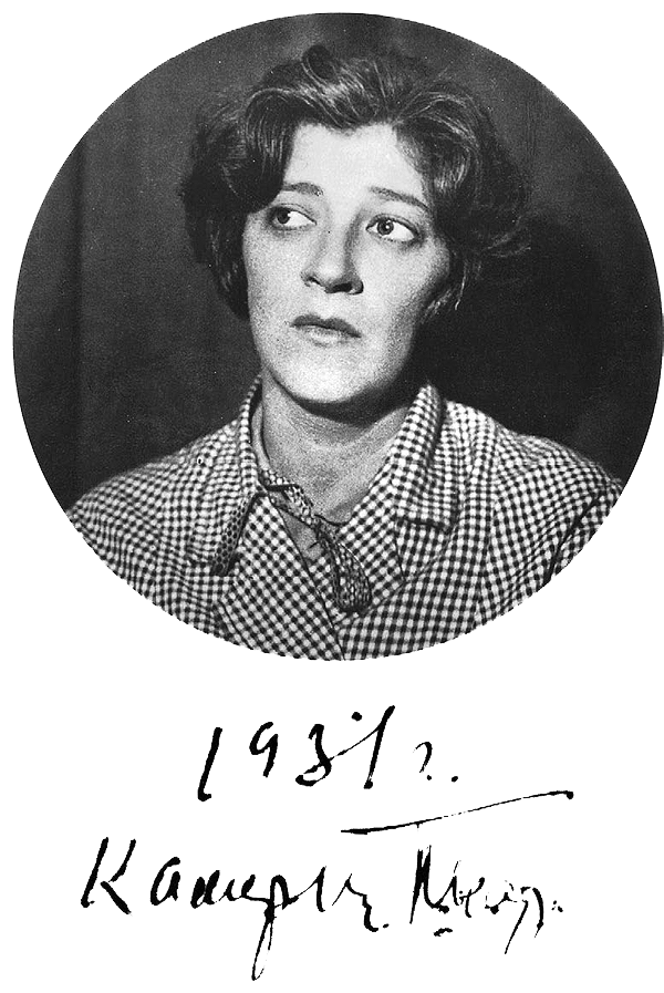 Фаина Раневская