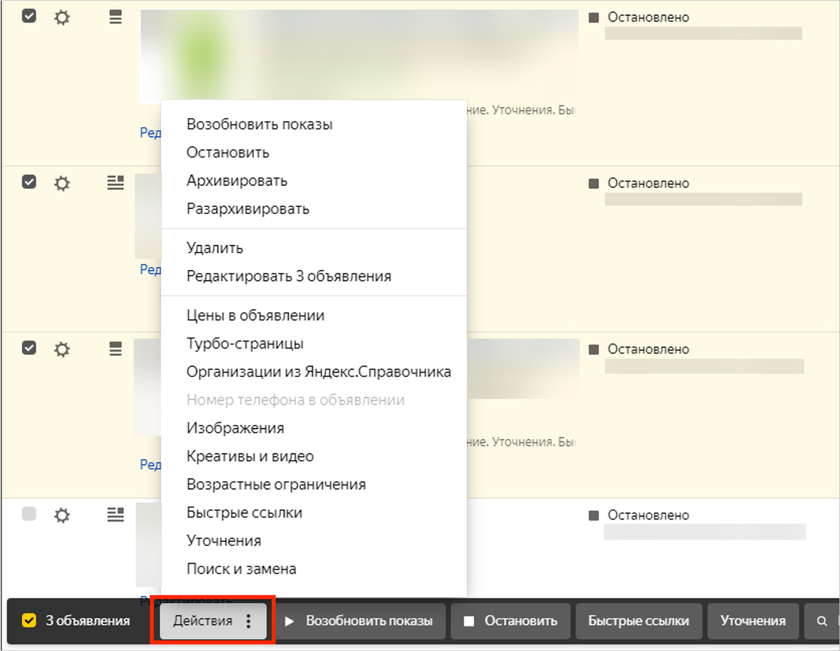 Принят директ. Настройки ретракта для Директа.