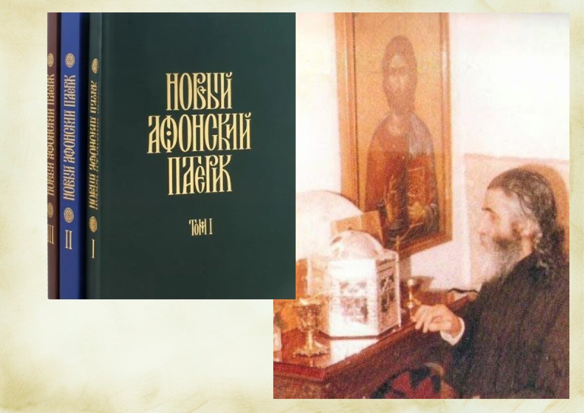Ссылки на все тома Слов Преподобного Паисия Святогорца (1924-1994) и его Житие внизу