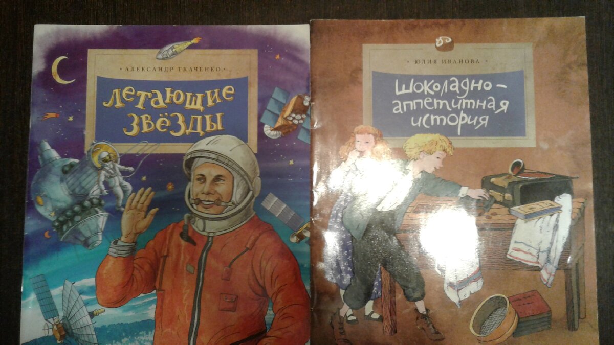 Средний ребенок очень интересуется космосом и шоколадом... Нашлись в серии книги под оба этих увлечения))))