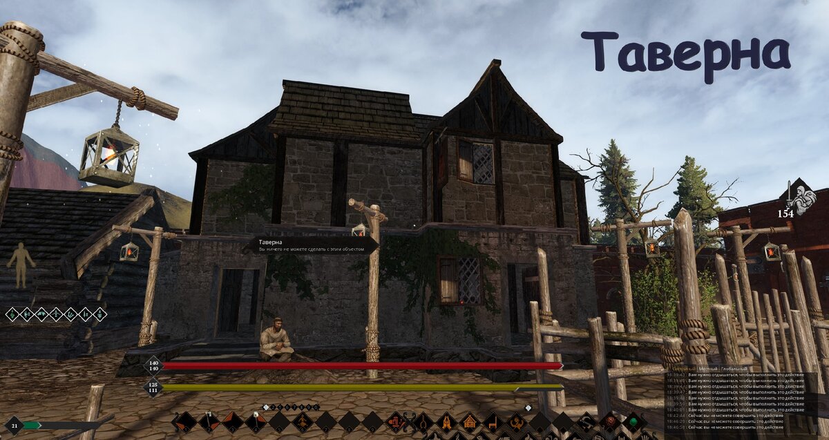 All To Play (Скриншот из игры) Таверна (фото 1).