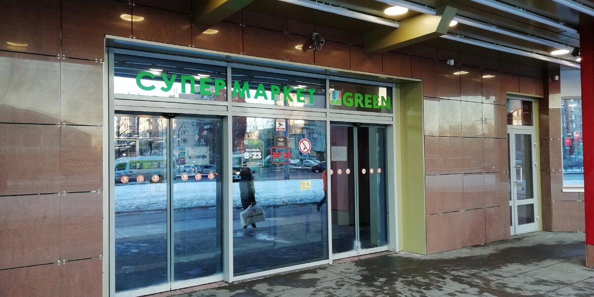 Вход супермаркет "Green"