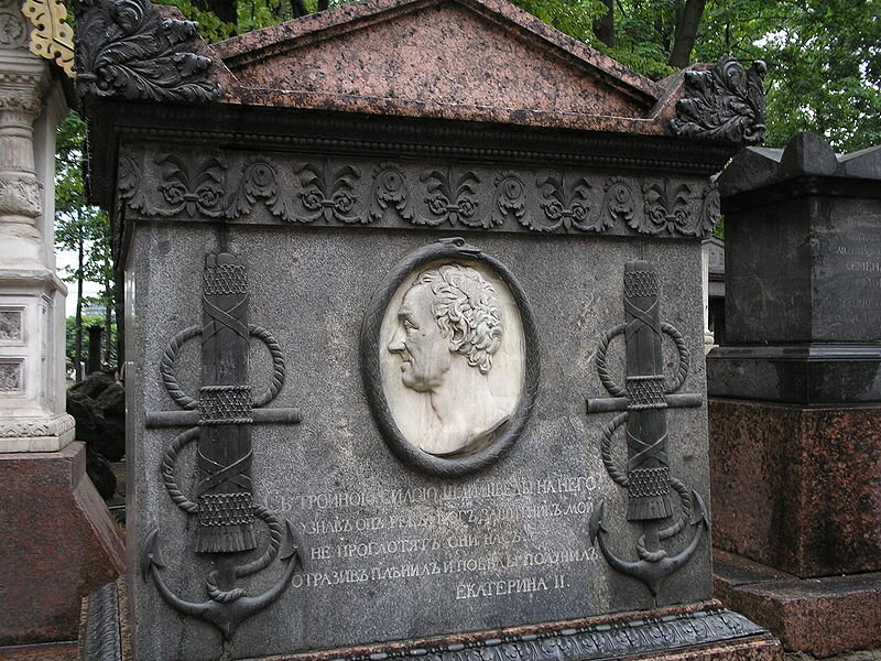 Могила Василия Яковлевича Чичагова. Санкт-Петербург, Лазаревское кладбище, Александро-Невская лавра.