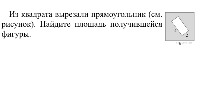 Рис. 1. Пример задания из ОГЭ. Источник: Решу ОГЭ
