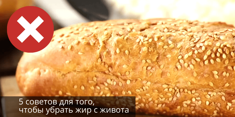 5 продуктов, которые мешают убрать жир с живота