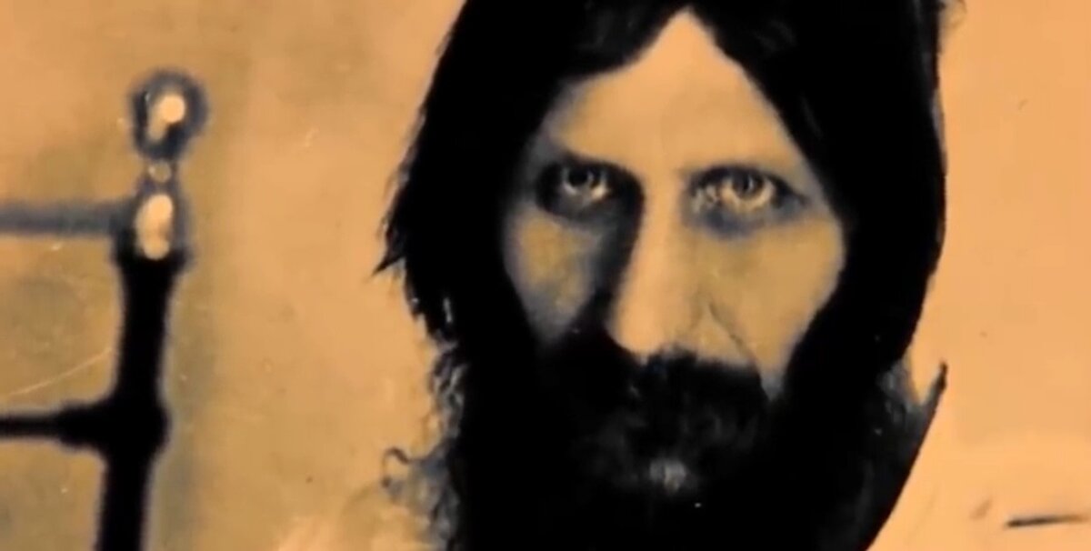 Пронзающий взгляд Распутина.