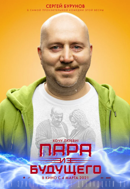 Официальный плакат фильма